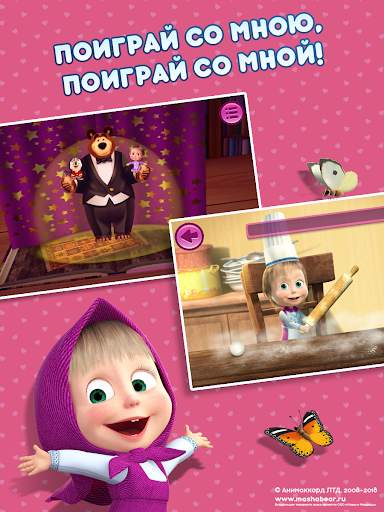 Детские игры, книжки, мультики и сказки для детей. screenshot 4