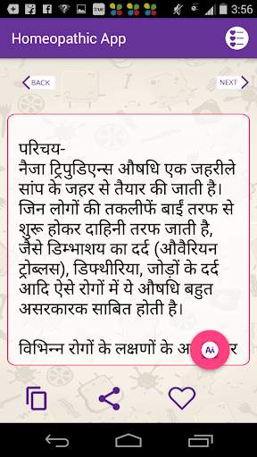 Homeopathic medicine,Treatment screenshot 4