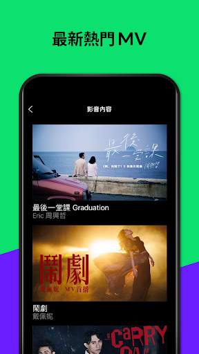 LINE MUSIC screenshot 5