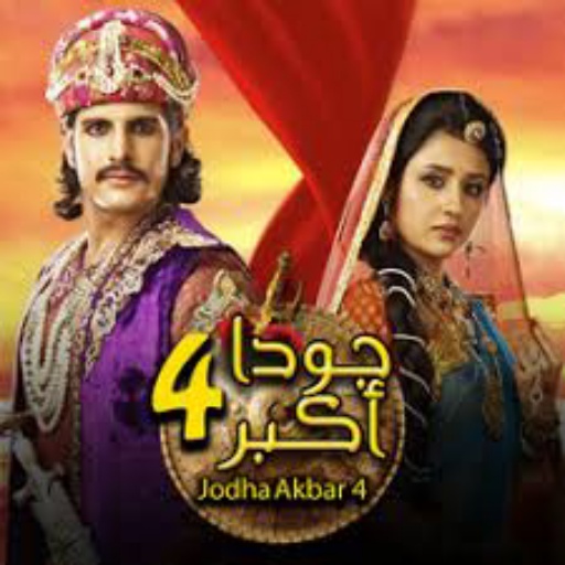 جودا اكبر 4 icon