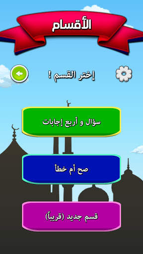 ثقافة المسلم (فقه السنّة) 2 تصوير الشاشة