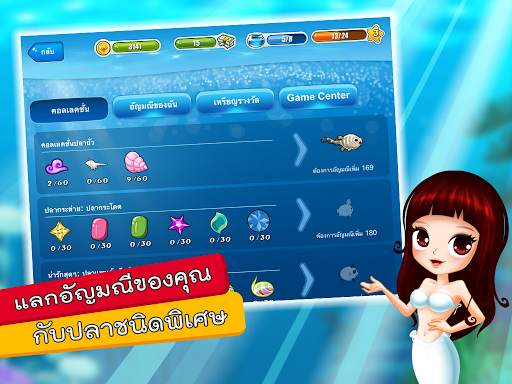 ปลาหรรษาภาษาไทย screenshot 8