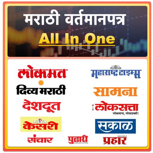 Marathi Newspaper App Free 1.3