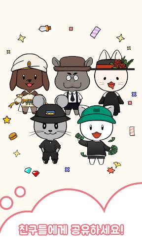 나의최애펫 (펫돌, #petdoll) screenshot 4