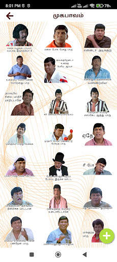 WAStickers for tamil vadivelu screenshot 20