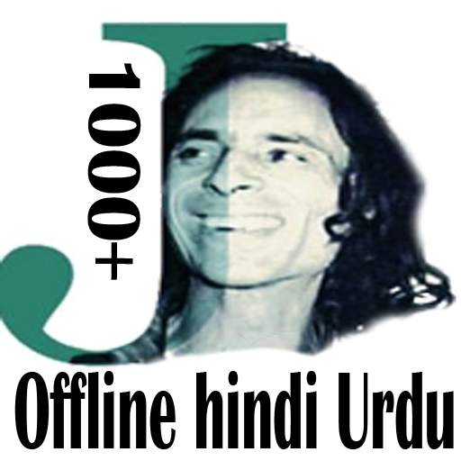 Jaun Elia poetry offline screenshot 1