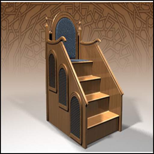 خطب الجمعة screenshot 1