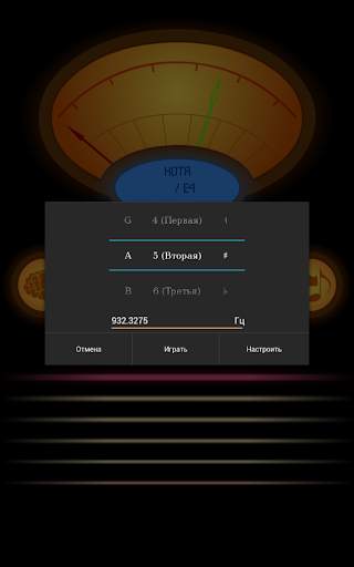 AI Tuner – Умный Тюнер screenshot 15
