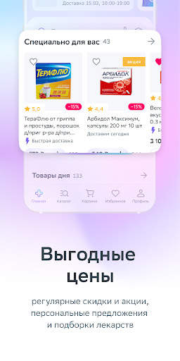 ЕАПТЕКА — онлайн аптека screenshot 2