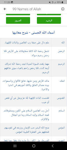 Full Quran Abdulbasit Offline screenshot 6