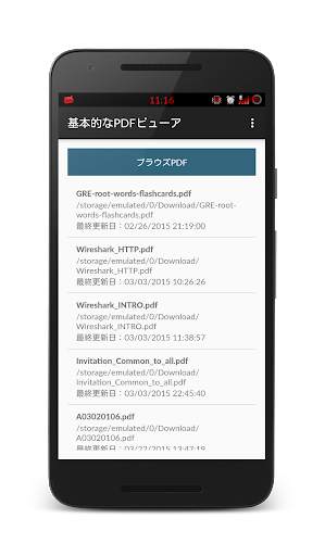 Basic PDF Reader screenshot 1
