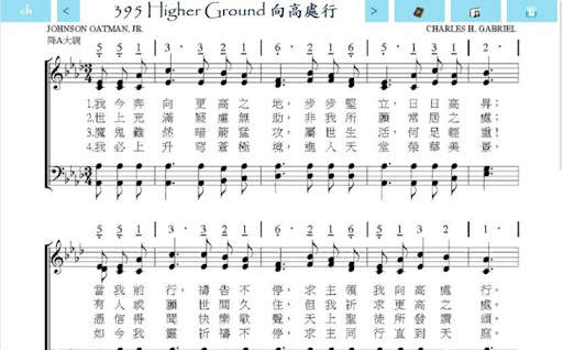 TJC Bible and Hymn Offline screenshot 16