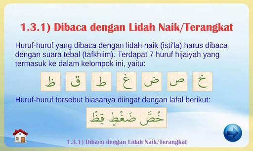 Belajar Membaca Al-Qur'an 17 تصوير الشاشة