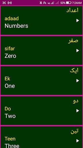 Learn Urdu Alphabets and Numbers скриншот 3