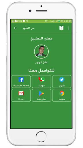 اللغة العربية الأولى إعدادي screenshot 8