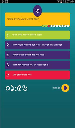 ইমেজ কুইজ скриншот 9
