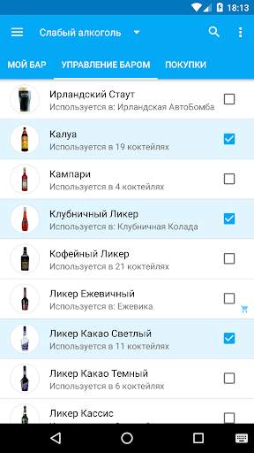 Мой Коктейль Бар скриншот 5