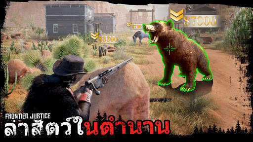 Frontier Justice screenshot 2