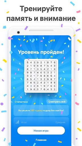 Судоку — классическое судоку скриншот 8