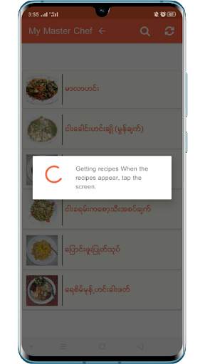 My Master Chef MM ( ချက်ပြုတ်နည်းများလမ်းညွှန် ) screenshot 5