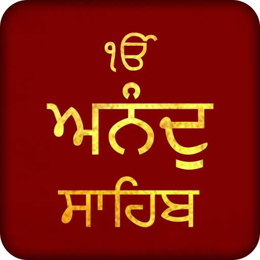 Anand Sahib 1.5