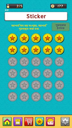 EnglishRun - ইংরেজি শব্দ খেলা screenshot 5