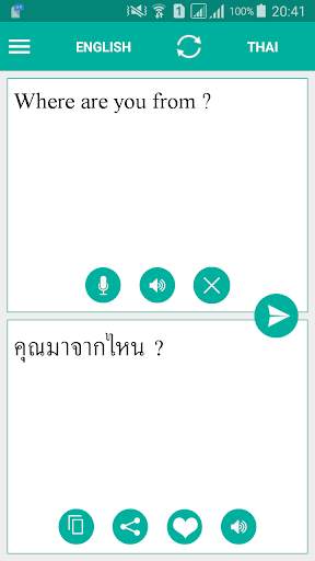 Thai English Translator screenshot 1