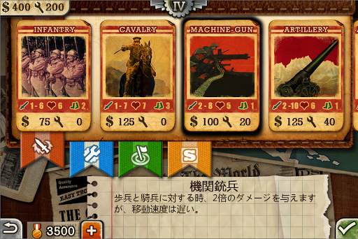 欧陸戦争3 screenshot 4