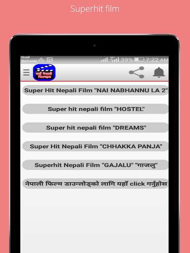 New Nepali Film screenshot 13