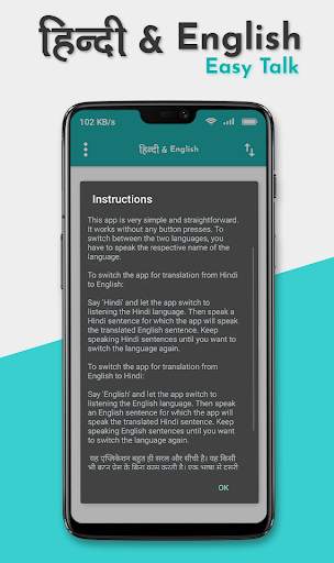 Hindi And English Easy Talk screenshot 5