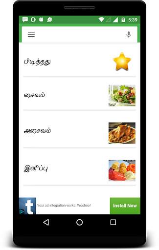 800  Free Tamil Recipes screenshot 1