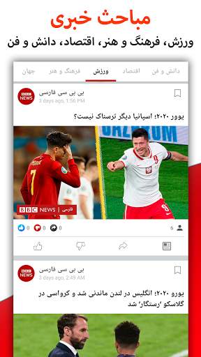 Awaz - Persian News screenshot 2