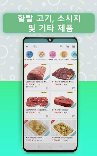 MobPay Mall screenshot 2