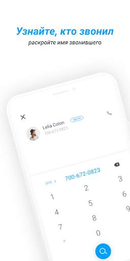 Sync.ME - Caller ID & Block скриншот 3