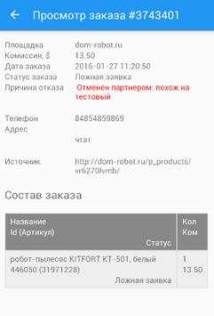 ASMobile screenshot 3