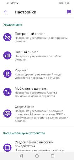 Монитор сигнала GSM скриншот 6