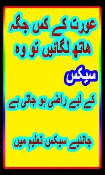 Aurat Kab Garm Hoti Hai скриншот 2