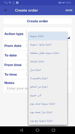 ELARABY ESS screenshot 6