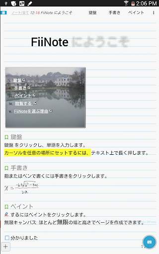 FiiWrite screenshot 9