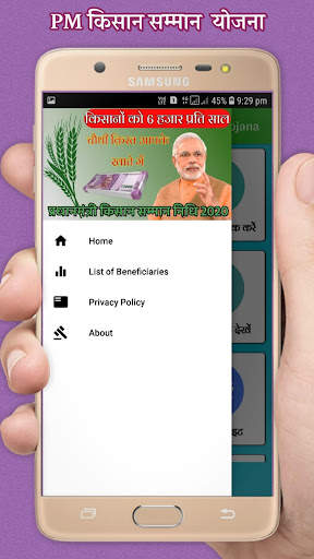 Pm kisan yojana check status screenshot 3