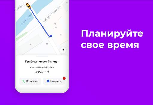 Такси 777 — Санкт-Петербург 3 تصوير الشاشة