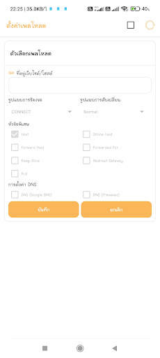 Tora VPN screenshot 2