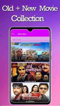 Marathi Movie HD : मराठी चित्रपट : New   Old Movie screenshot 8