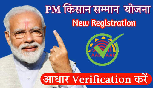Pm kisan yojana check status screenshot 1