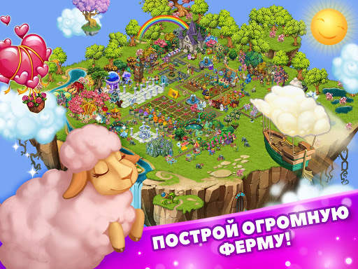 Волшебная ферма скриншот 9