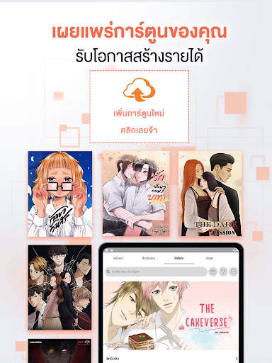 WeComics TH: Webtoon screenshot 14