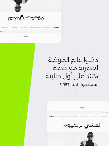 موضة ترتقي بك - NAMSHI 11 تصوير الشاشة