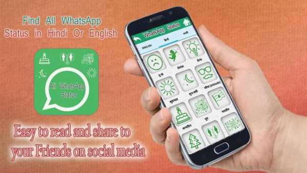Best Whatsapp Status 2016 screenshot 1