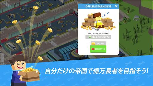 放置メカニクスマネージャー - 自動車工場経営シミュレーター screenshot 5
