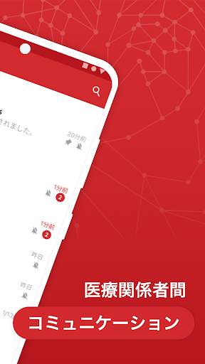 Join screenshot 2
